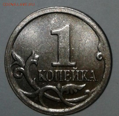 1 копейка 2006 м шт.5.11Б редкая по А.С +бонусы, до 01.02.18 - 20180131_001350-1