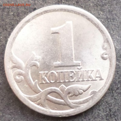 1 копейка 2004г С-П-100шт. Окончание 6.02.18г 19.30 по МСК - 1коп 04 Р.JPG