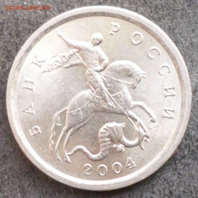 1 копейка 2004г С-П-100шт. Окончание 6.02.18г 19.30 по МСК - 1коп 04 А.JPG