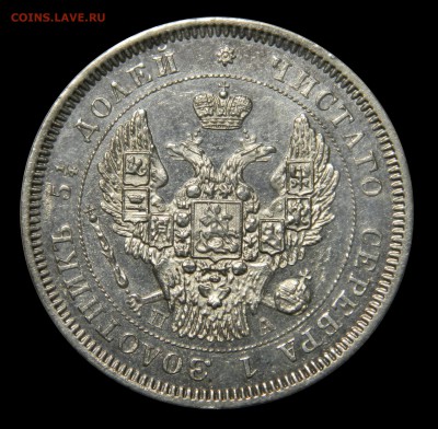 25 копеек 1878, 1847,  1855, 20 копеек 1848 - оценка - DSCN9851.JPG