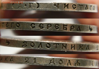 Рубль 1891,  до 02.02(ПЯТНИЦА) в 22.00мск - DSCN9886.JPG