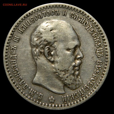 Рубль 1891,  до 02.02(ПЯТНИЦА) в 22.00мск - DSCN9723.JPG