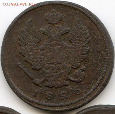 1, 2 коп. 1826-1829 (5 шт.) до 03.02.18, 22:30 - #2740-r