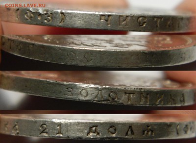Рубль 1900 на оценку - DSCN9903.JPG