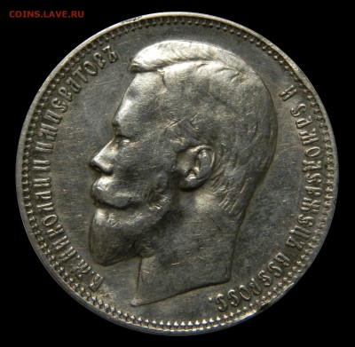 Рубль 1900 на оценку - DSCN9893.JPG
