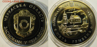 УКРАИНА БИМ 5 гр. Черкасская область До 1.02 В 22-00МСК - Черкассы