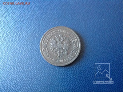 5копеек1911г СПб завершение:01.02.2018г по МСК22-00 - image