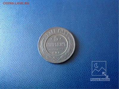 5копеек1911г СПб завершение:01.02.2018г по МСК22-00 - image