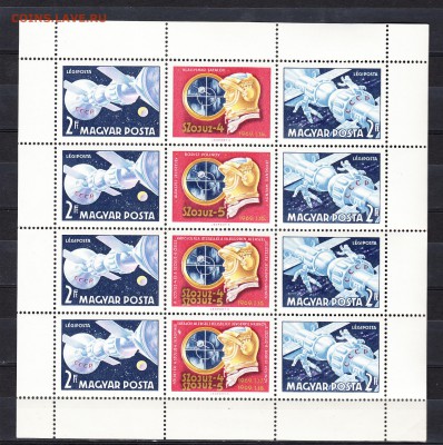 Венгрия 1969 Союз 4-5 лист - 8а