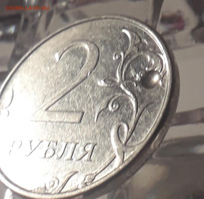 Брак 2 рубля 2010 года - 20180131_124733