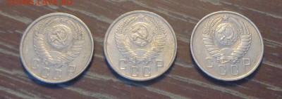 15 копеек 1953, 55, 57 до 6.02, 22.00 - 15 коп 1953, 55, 57  3 штуки_2