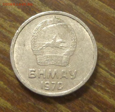 МОНГОЛИЯ - 1 мунгу 1970 до 6.02, 22.00 - Монголия 1 менге_2