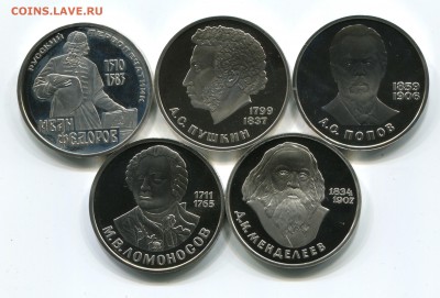 Юбилейка СССР, ПРУФ, 5 монет, староделы, до 31.01.2018 в 22- - IMG_565