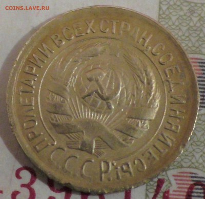 1 копейка 1932 Приятная, до 2 февраля 22 00 по Мск - S1610036.JPG