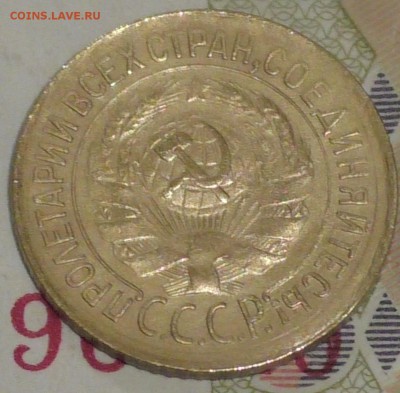 1 копейка 1931 Приятная, до 2 февраля 22 00 по Мск - S1610016.JPG