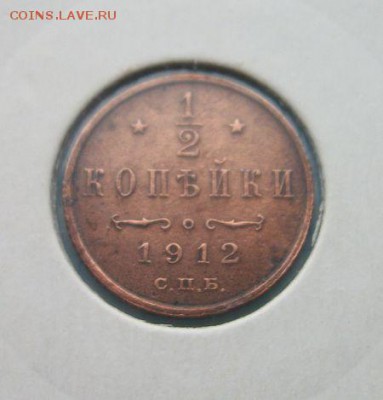 2 копейки 1912 год в холдере. До 3.02.2018 до 22.00 по Мос - 100_5558.JPG