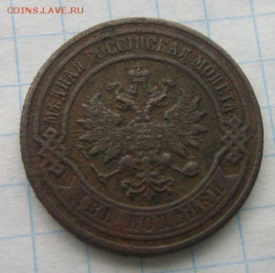 2 копейки 1905 г. До 3.02.2018 - 100_5571.JPG