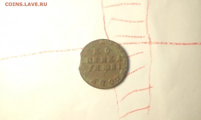 Петровская копейка - IMG_20171020_152523