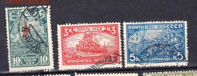 СССР 1930 революция 1905г - 21