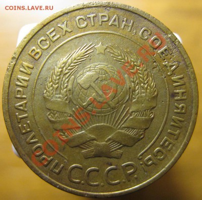 5 копеек 1933г. до3.04.11г. 22.00Мск - IMG_0361