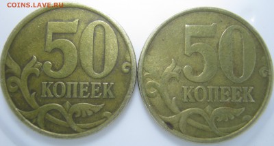 50к. СП 1999,2002г., до 03.02 – 22:40 мск - IMG_2223.JPG