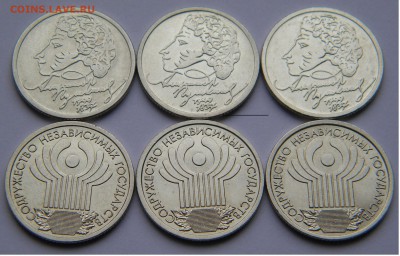 1р.Пушкин ММД и СНГ 6шт. 1999г. и 2001г. до 6.02.18г. 22:10 - DSCN6221.JPG