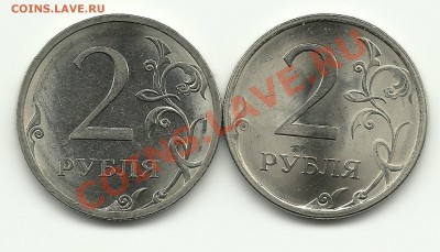 2 рубля 2009 СПМД Сталь 2.4А или Д? - Изображение 725