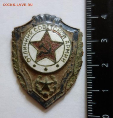знак "Отличник Советской Армии" до 6-02-2018 - DSC03869_____________.JPG