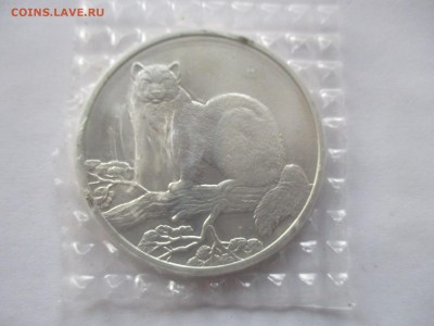 3 рубля 1995 года. соболь. унция. фикс. - IMG_1769.JPG