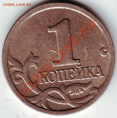 1 коп 1999 г М Таравинка без среза до 05.04.11г.в 19.00 - IMAGE0287.JPG
