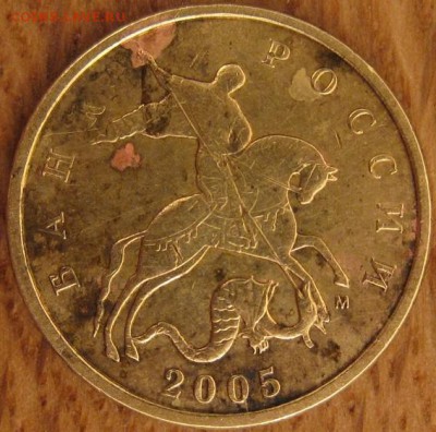 10 копеек 2005 года. ММД. Две монеты. Редкие. - 002.JPG