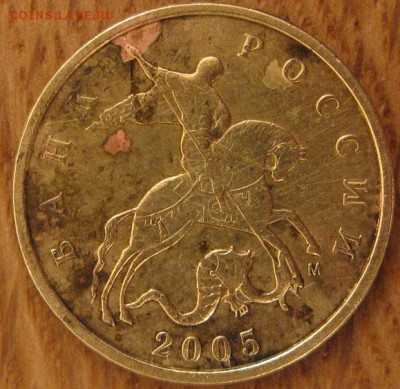 10 копеек 2005 года. ММД. Две монеты. Редкие. - 001.JPG