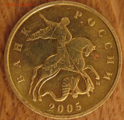 10 копеек 2005 года. ММД. Две монеты. Редкие. - 002.JPG