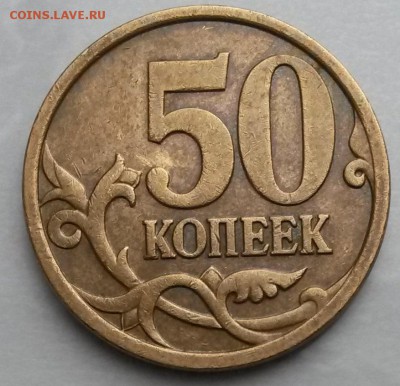 50 копеек 2007г М. 4.11Б.  Редкая.    до 21.00       6.02.18 - 5