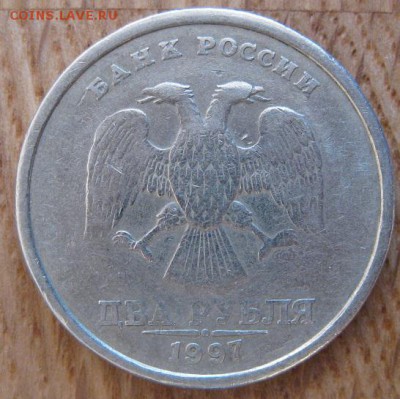 2 рубля 1997 года. СПМД. Брак чекана аверса и реверса. - 001.JPG