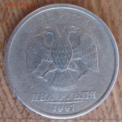 2 рубля 1997 года. СПМД. Брак чекана аверса и реверса. - 002.JPG
