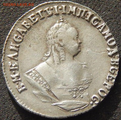 гривенники 1746 и 1747 - 47 а