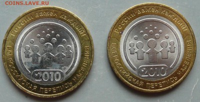 10 рублей 2010 г. "Перепись" - 2 шт. до 06.02.18 в 22:00 - P1190577.JPG