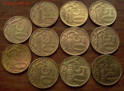 50 копеек 2002г., СП, 11 монет - до 04.02. - 002.JPG