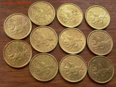 50 копеек 2002г., СП, 11 монет - до 04.02. - 011.JPG