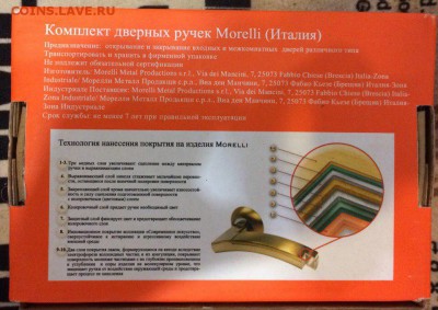 Дверные ручки Morelli MH-09  ( Италия) 03.02.2018 22:00 - двер