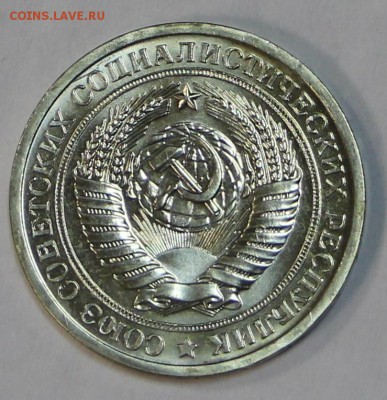 1 рубль 1968 год. наборный    6,02,18 в 22,00 - новое фото 076