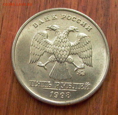 5 рублей 1998г., ММД - шт 1.12 Б  по А.С. в блеске до 04.02 - 016.JPG