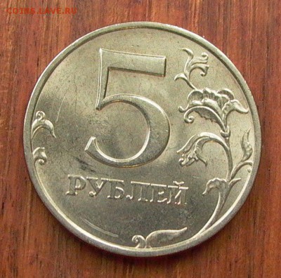 5 рублей 1998г., ММД - шт 1.12 Б  по А.С. в блеске до 04.02 - 018.JPG