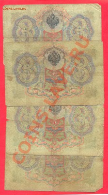 2 - 3рубля.1905г89.00100012