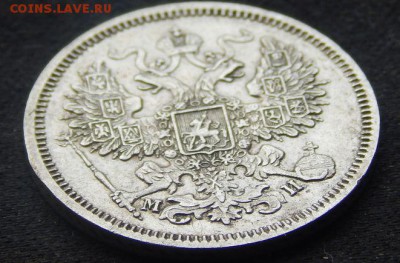 20 копеек 1862 СПБ МИ. - 62в