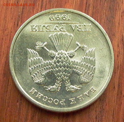 2 рубля 1999г. СПМД - в блеске, до 04.02. - 023.JPG