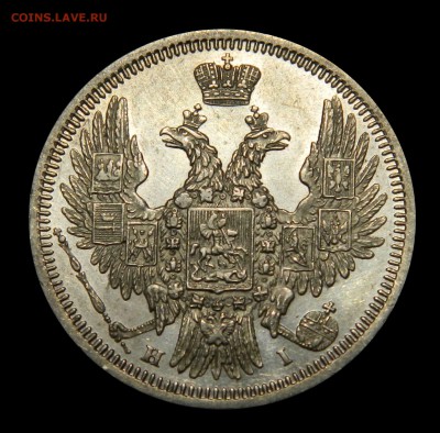20 копеек 1848 спб нi, aU! до 02.02(ПЯТНИЦА) в 22.00мск - DSCN9932.JPG