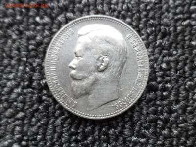 1 рубль 1899 года (фз) - DSC09721.JPG