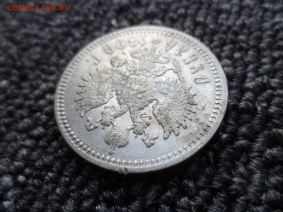 1 рубль 1899 года (фз) - DSC09719.JPG